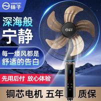 扬子电风扇落地扇家用大风2026新款立式宿舍定时摇头静音节能省电商品图