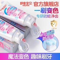 【会变颜色的牙膏】舒客宝贝变色羟基磷灰石抗糖含氟防蛀儿童青少年商品图