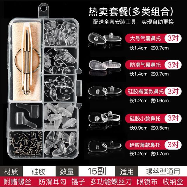 爱思珂达通用型眼镜硅胶气囊鼻托防压痕眼镜鼻托眼镜替换鼻托贴合商品图