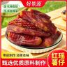 【正宗红瑶】整根红瑶红薯干带皮烤香薯地瓜干低脂代餐开袋即食88商品图