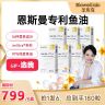 【周洲专属】圣库克Biowell.lab恩斯曼专利鱼油30粒/盒商品图