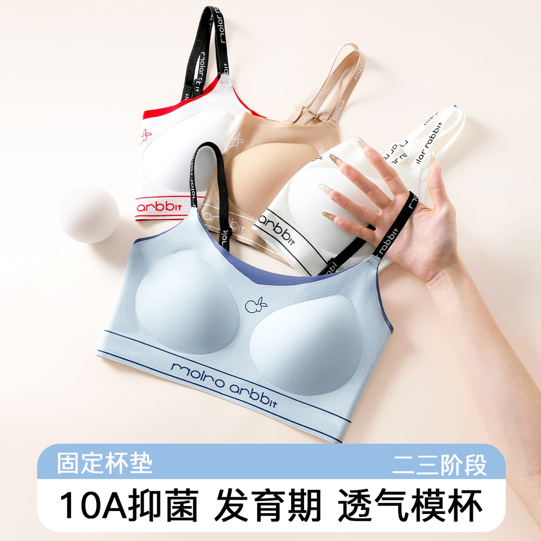 【2件装】12-18岁少女内衣冰丝无痕初高中生固定杯垫防震发育期文胸商品图