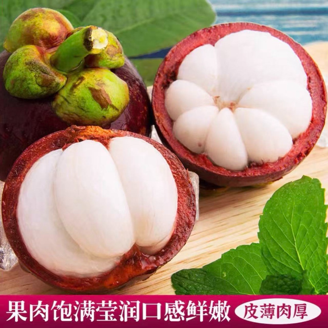 【6A】(顺丰京东)泰国进口新鲜山竹应季热带水果酸甜适口坏果包赔商品图