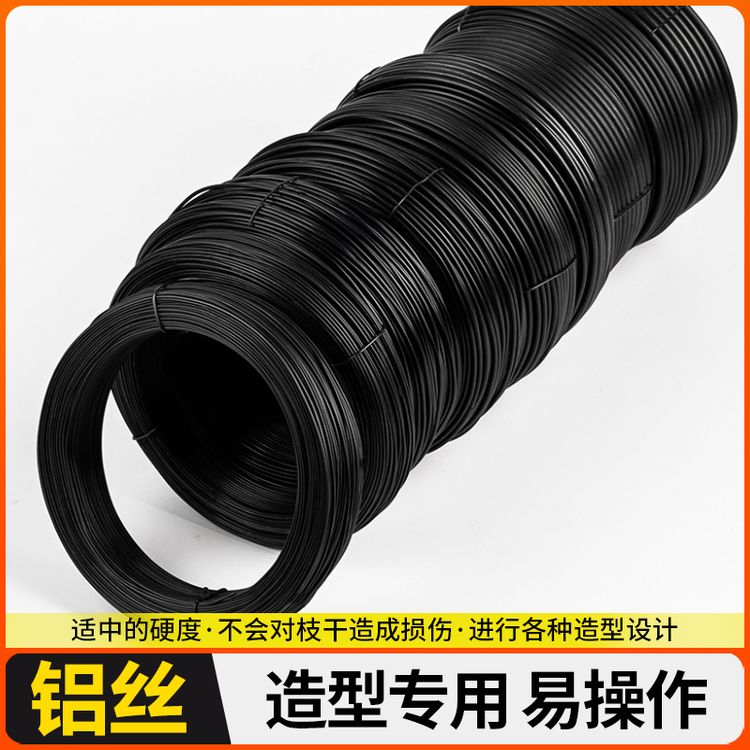 盆景拉枝定型器金枝玉叶造型专用铝丝软铁线diy手工艺品绑花铝线商品图