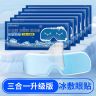 【50贴装】叶黄素冰敷护眼贴缓解眼一次性冰凉清润清凉冰感透气眼罩商品图