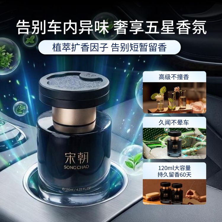 宋朝暗夜黑金高档车载香薰主驾驶用品持久留香水车内装饰品摆件DB商品图