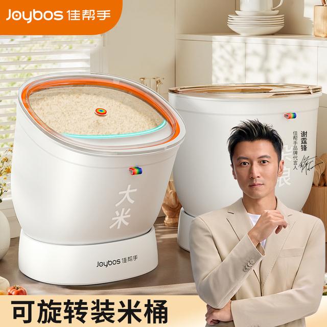 佳帮手米桶储米箱2026新款防虫防潮储存罐装大米面粉桶密封米缸商品图