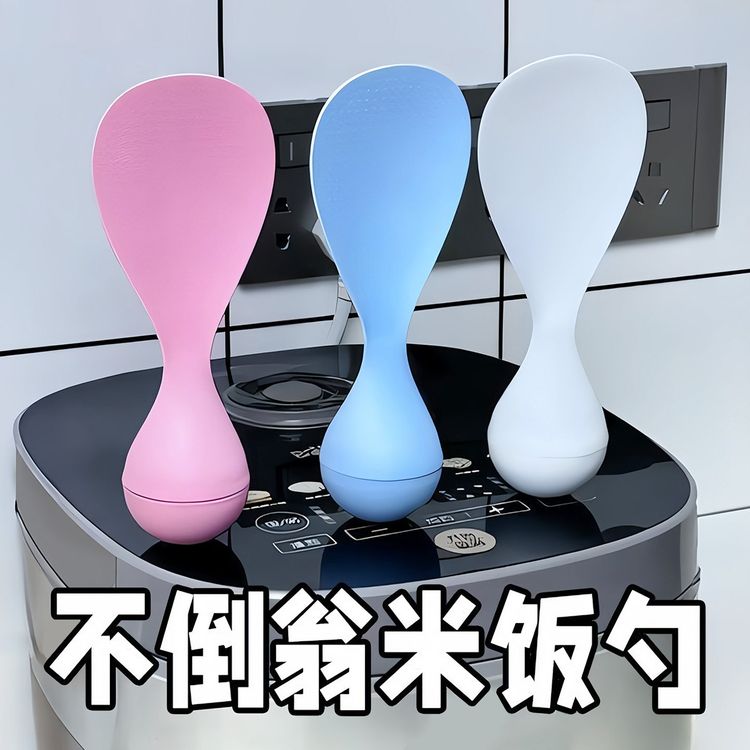 【5. 9！抢2个】新款不倒翁防粘米饭勺家用易清洗不伤锅盛饭勺子商品图