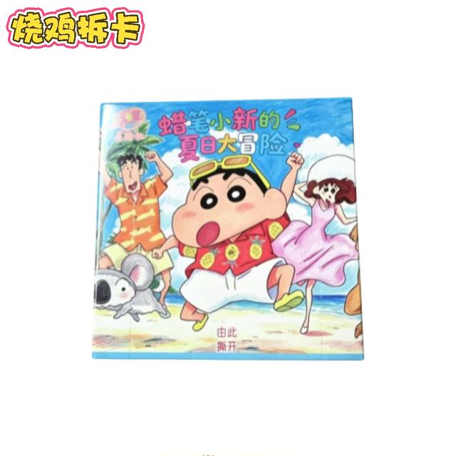 【狂暴叠叠】星绘社《蜡笔小新》陶瓷冰箱贴同人二创第二弹盲盒（代拆）商品图
