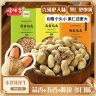 怪味多【真实惠】小珍珠花生五香蒜香下酒花生休闲解馋办公小零食商品图