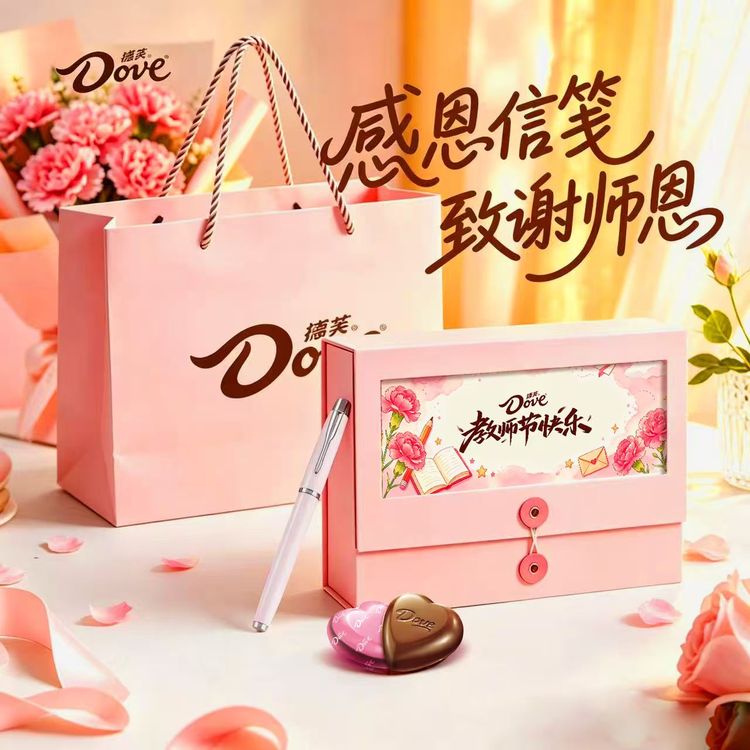 【教师节限定】德芙心语巧克力*21粒一封感谢信礼盒+白色签字笔商品图