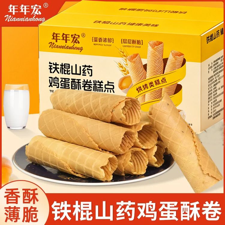【山东专场】铁棍山药酥脆老式鸡蛋卷零食饼干小吃无加蔗糖休闲食品商品图