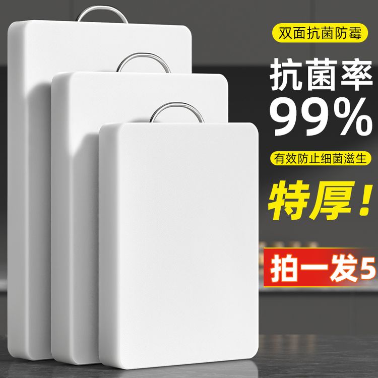抗菌防霉加厚厨房塑料切菜板水果大号砧板PE案板刀板占板菜板家用商品图