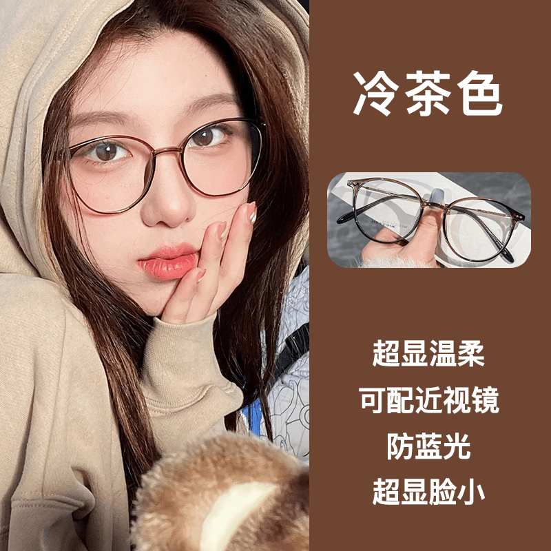 冷茶色近视眼镜女可配度数超轻防蓝光素颜大框眼睛框镜架显脸小商品图