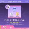【抖音专属顶级摸奖礼包】10元25抽【九月上新】商品图