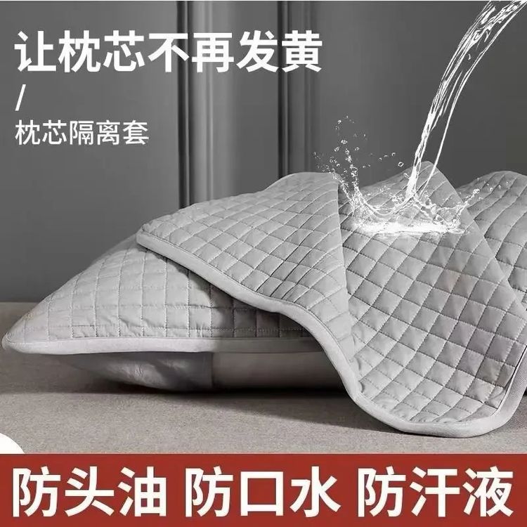 四季款枕心隔离套家用日用宿舍升级防污保护套隔离枕套可水洗透气商品图