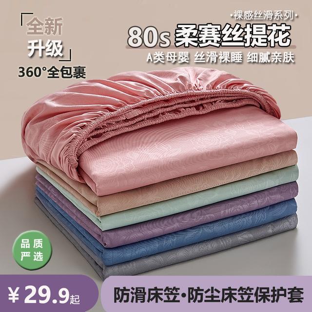 A类双宫绸贡缎柔赛丝提花床笠防滑加厚四季床罩席梦思床垫保护套商品图