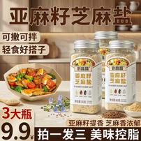 亚麻籽芝麻盐复合调味料提味增香轻食水煮菜调料轻食撒料商品图