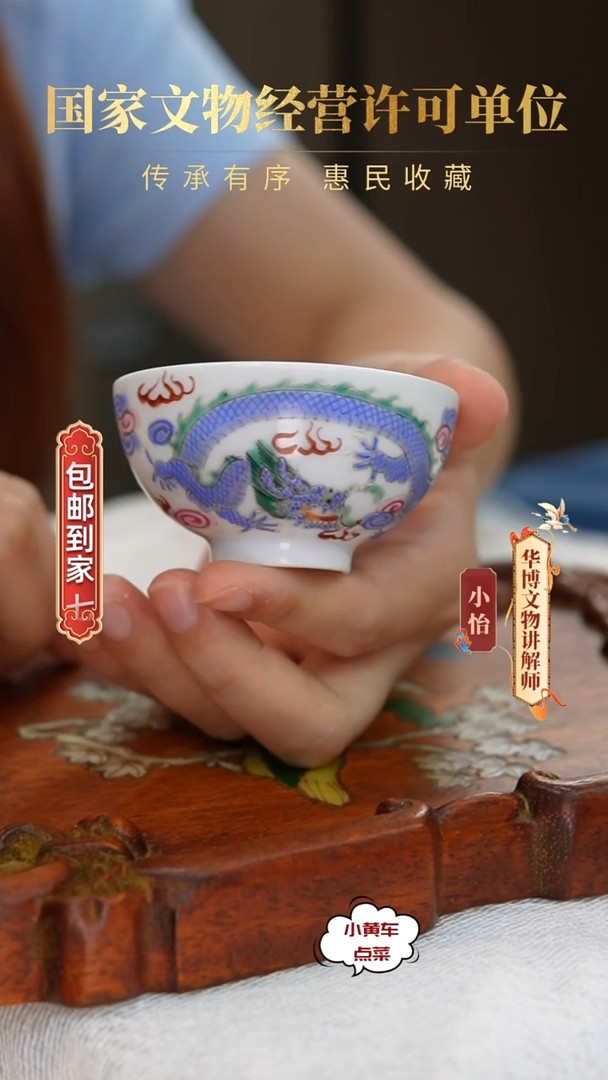 清杯8851粉彩龙纹茶圆商品图
