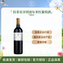 Lafite/拉菲乐享得波尔多红葡萄酒 750ml  法国原瓶进口商品图