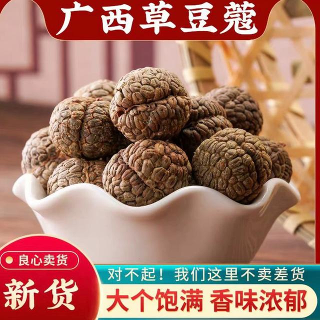 【广西草蔻】精选干货草蔻草果炖肉卤肉火锅厨房必备干货商品图