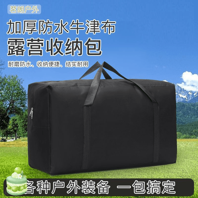 户外桌椅套装手提包露营用品收纳包野营野餐装备用品便携旅行包商品图