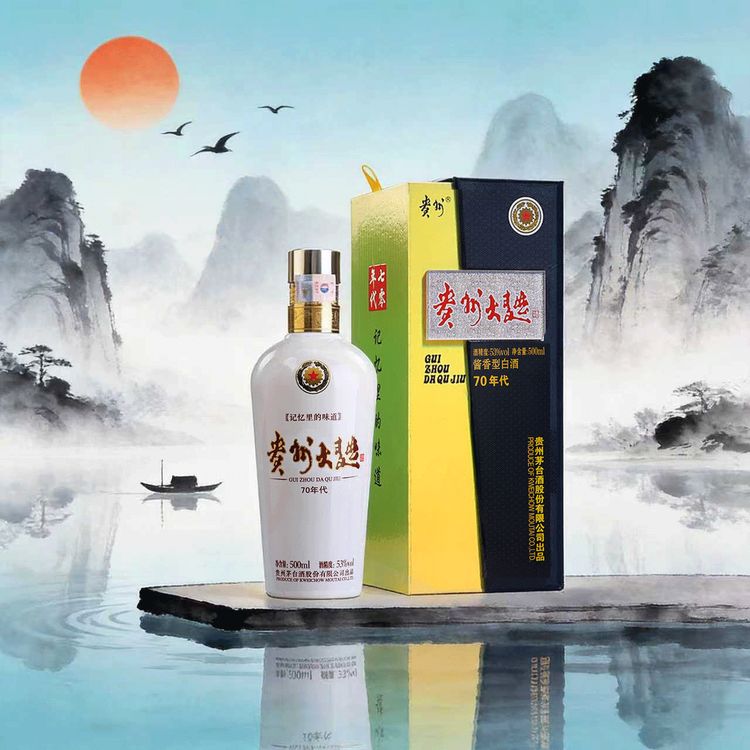 贵州大曲70年代  酱香型白酒53度纯粮食酒水53度500ml