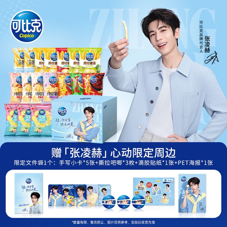 【张凌赫代言】赫你分享快乐此克440g礼盒膨化休闲小零食品商品图