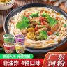 家乡人正宗广东河粉大米酸辣泡椒牛肉速食桶装泡面6-12桶多口味商品图