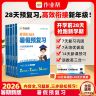 【作业帮】26新版暑假预复习语数英三科合一高效衔接新学期d商品图