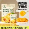 爆汁黄桃袋装维C酸甜健康办公室独立包装解馋即食开胃1000g商品图