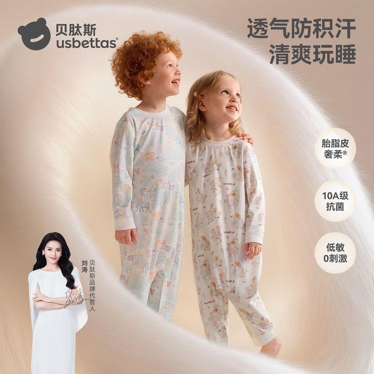 【刘涛推荐】贝肽斯[胎脂皮]儿童睡衣男女童家居服宝宝睡袋连体衣商品图