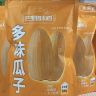 打手多味瓜子【古法水煮瓜子好吃不上火】五香瓜子现炒现发巴哩味道商品图