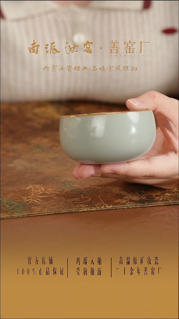 陶瓷善窑厂汝窑 天青禅定杯商品图