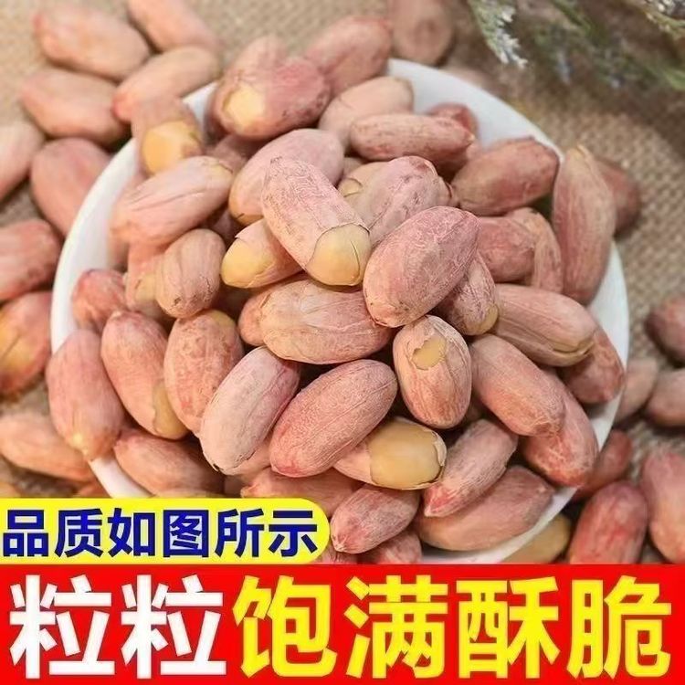 新日期烤熟山东特产五香花生米蒜香奶香多味花生休闲小零食下酒菜商品图