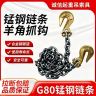羊角双抓钩起重链条G80吊钩叉车行车挂钩卡链专用铁锁链索具商品图