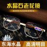 东海水晶老花镜养眼抗疲劳老花眼镜男女款高清耐磨玻璃老光镜老人商品图