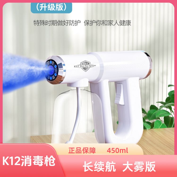 K12消毒雾化枪酒精喷雾枪消毒喷雾枪除螨仪加湿器K12消毒枪升级版商品图