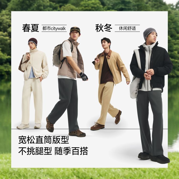 蕉下男士宽松运动直筒裤SF056显瘦宽松直筒裤休闲阔腿运动长裤商品图