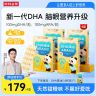 【官方旗舰】诺特兰德新升级DHA藻油ARA制品100mgDHA+ARA 自播专享商品图