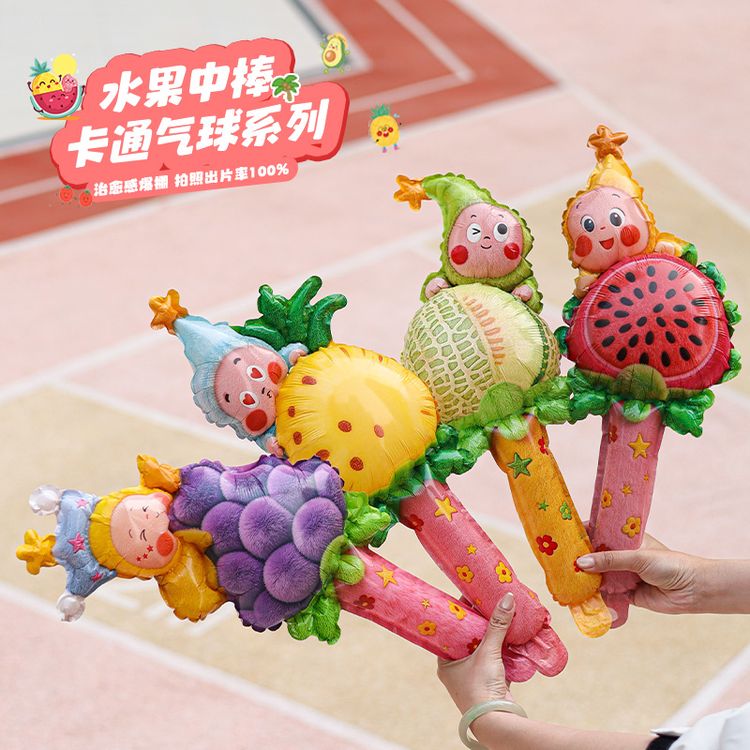 毛绒星星人水果气球卡通造型61儿童节幼儿园商场活动布置摆摊礼品