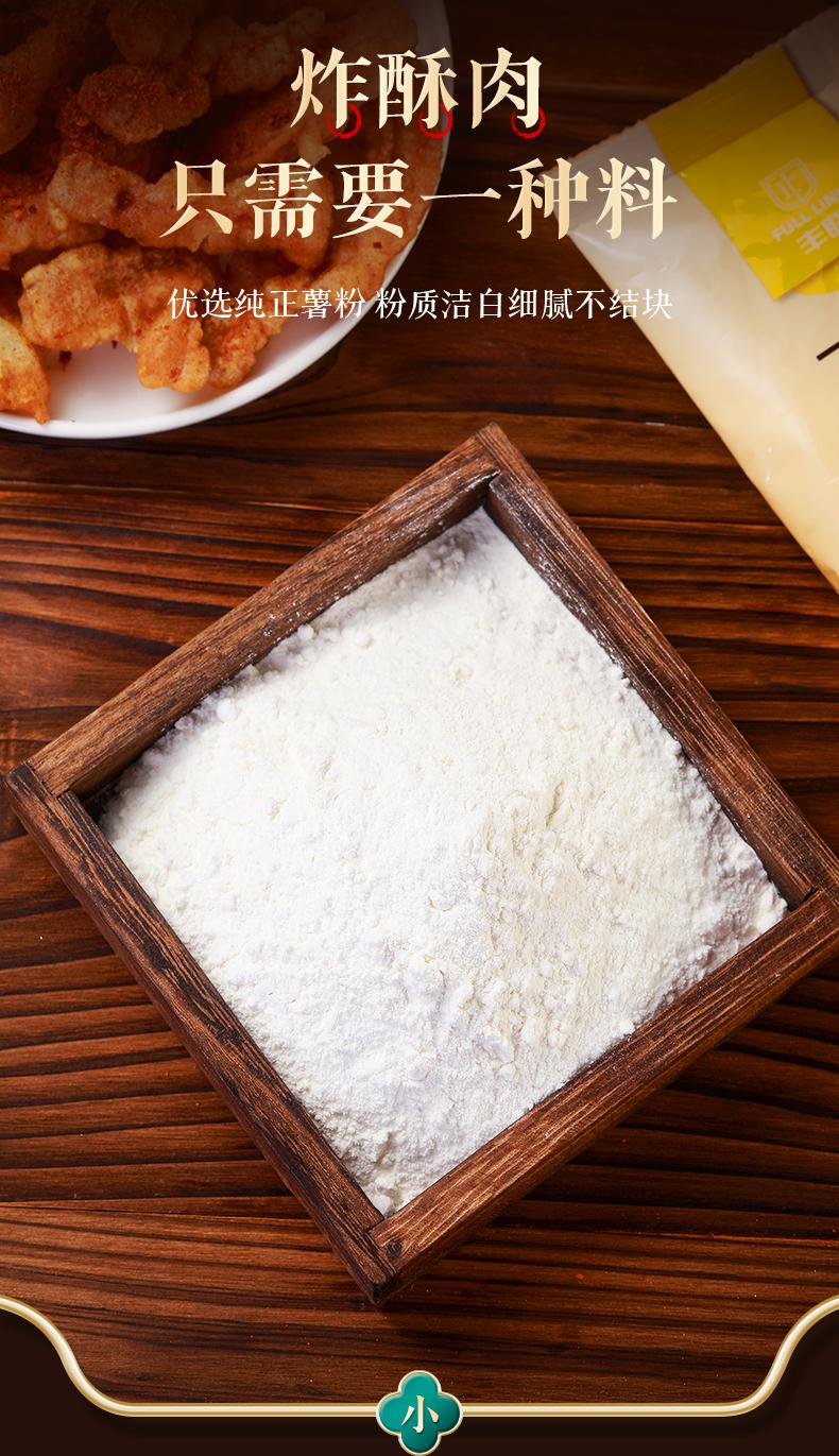 小酥肉专用粉100g家用香酥脆炸粉鸡翅