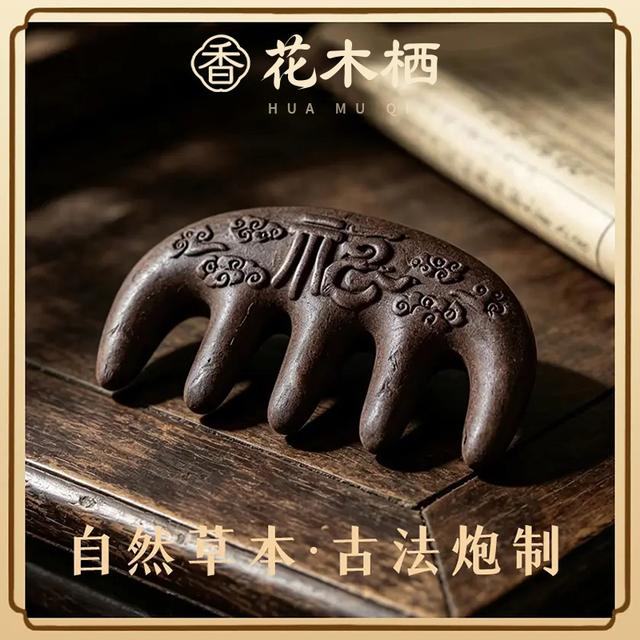 花木栖何首乌合香按摩梳头部经络梳养发护发头皮穴位梳商品图