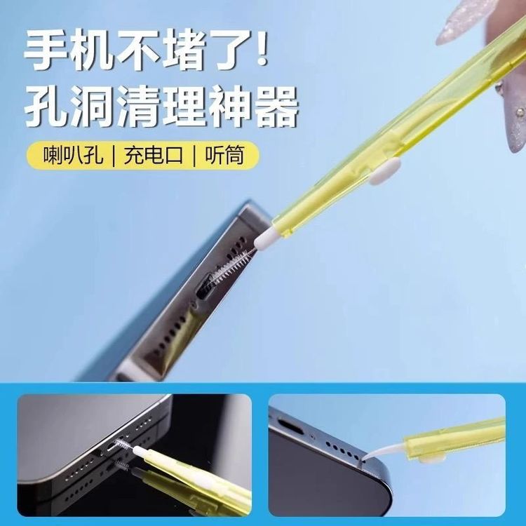 【3·99到手2把】手机孔清洁神器充电口喇叭孔听筒清灰清洁刷双头商品图