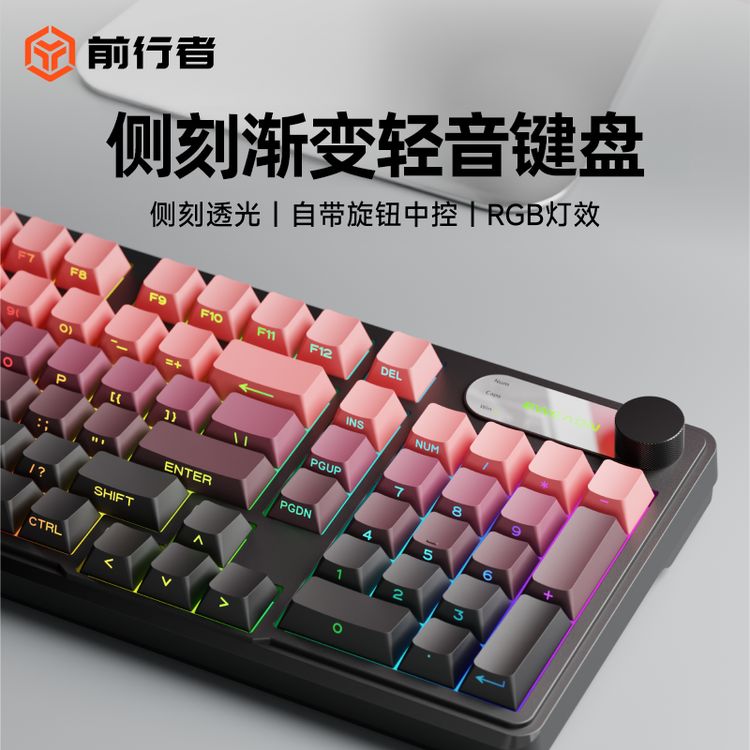 前行者v102无线键盘性价比高三模机械手感键盘打游戏G98电脑外设商品图