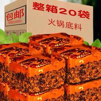 重庆老火锅底料【20盒*40克】香辣/麻辣独立包装 正宗牛油火锅底料A商品图