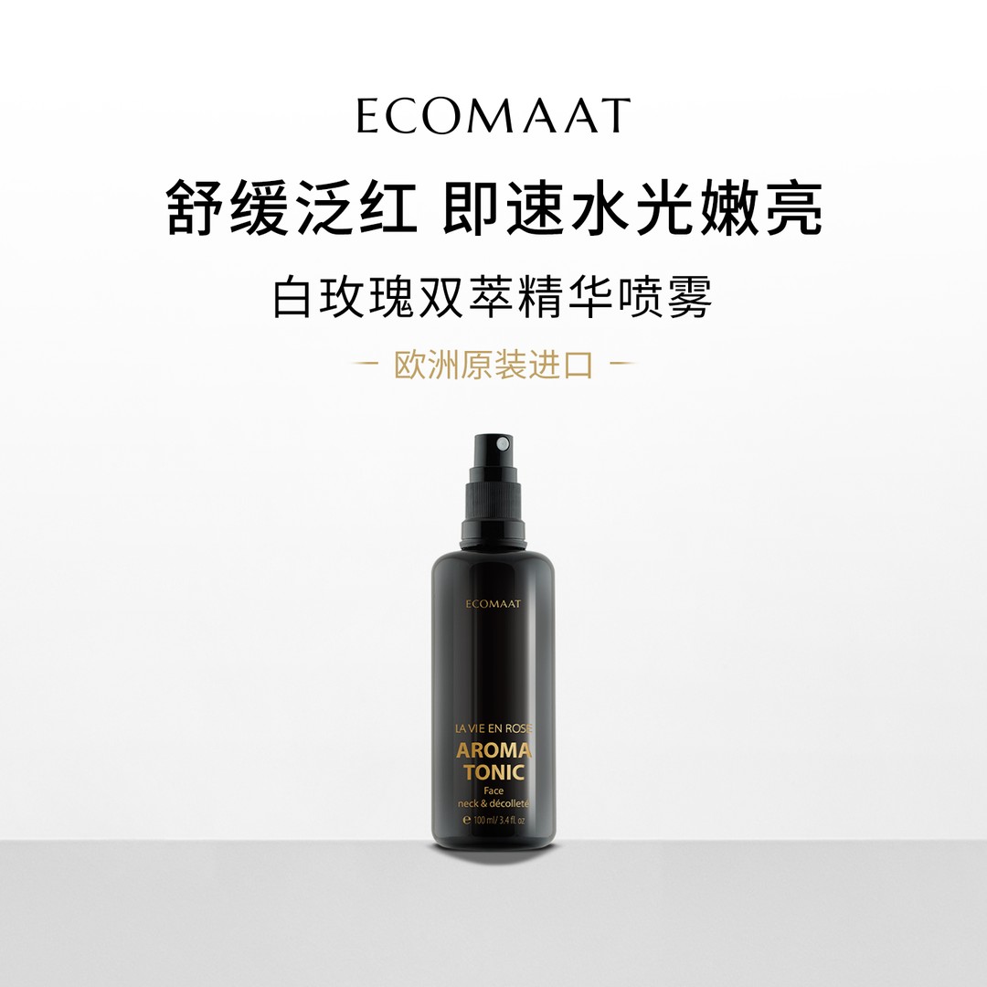 ECOMAAT伊可茉白玫瑰双萃精华喷雾 100ml/瓶（达播）商品图