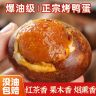 【特大烤鸭蛋10枚正品】【林雅记】正宗焦香流油红茶风味减盐慢腌商品图