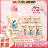 【破损包赔】立白大师香氛洗衣液持久留香柔顺护色洗衣液家用【bd1】商品图
