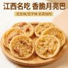 江西赣州特产月亮花生巴豆巴客家风味休闲追剧小零食商品图